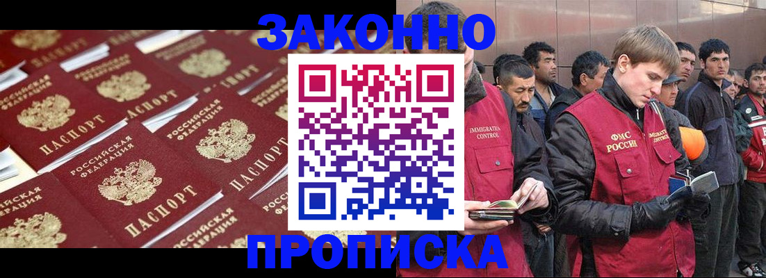 временная регистрация для школы в Абазе