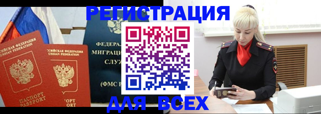 прописка поиск в Абазе