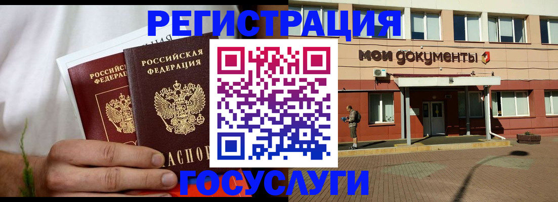 регистрация в Абазе