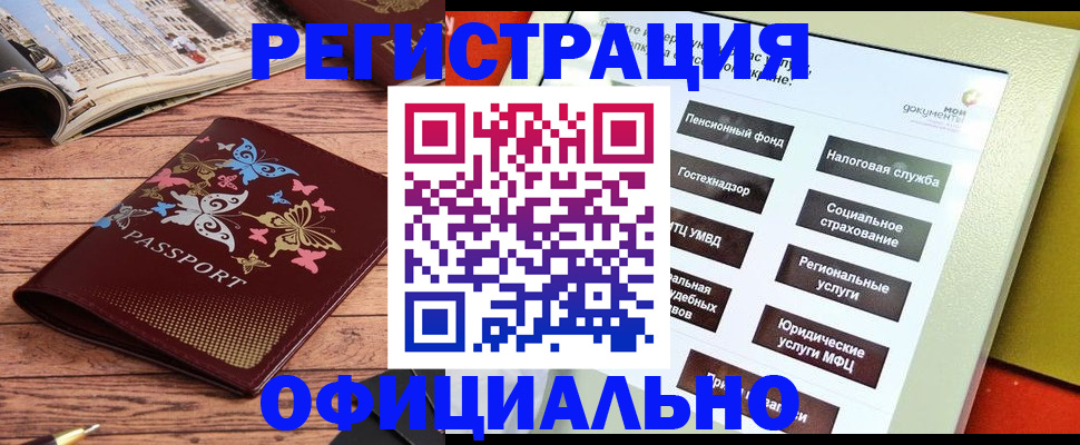 временная прописка в Абазе